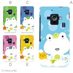 カラーA ハードケース SH-02E AQUOS PHONE ZETA 対応 カバー ジャケット 携帯ケース sh02e_a20_563a_a