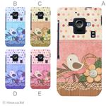 カラーA ハードケース SH-02E AQUOS PHONE ZETA 対応 カバー ジャケット 携帯ケース sh02e_a33_547a_a
