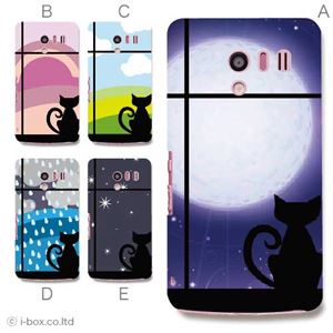 カラーA ハードケース SH-04E AQUOS PHONE EX 対応 カバー ジャケット 携帯ケース sh04e_a00_106a_a