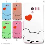 カラーA ハードケース SH-04E AQUOS PHONE EX 対応 カバー ジャケット 携帯ケース sh04e_a01_027a_a