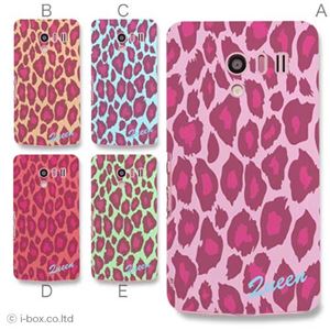 カラーA ハードケース SH-04E AQUOS PHONE EX 対応 カバー ジャケット 携帯ケース sh04e_a01_062a_a