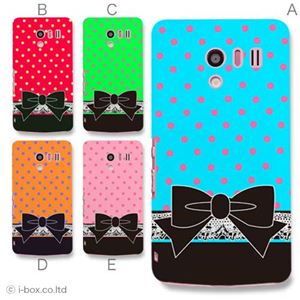 カラーA ハードケース SH-04E AQUOS PHONE EX 対応 カバー ジャケット 携帯ケース sh04e_a01_088a_a