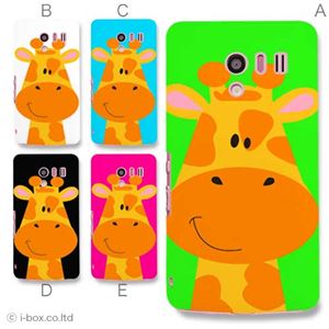 カラーA ハードケース SH-04E AQUOS PHONE EX 対応 カバー ジャケット 携帯ケース sh04e_a01_089a_a