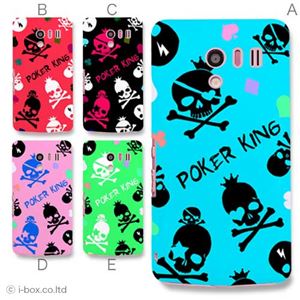 カラーA ハードケース SH-04E AQUOS PHONE EX 対応 カバー ジャケット 携帯ケース sh04e_a01_170a_a