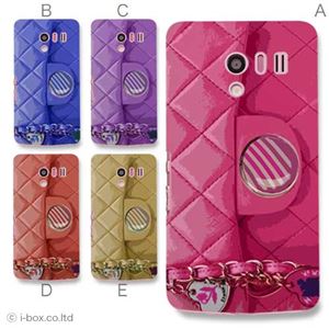 カラーA ハードケース SH-04E AQUOS PHONE EX 対応 カバー ジャケット 携帯ケース sh04e_a01_201a_a