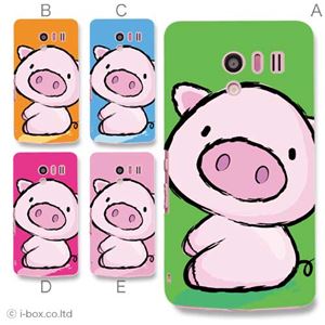 カラーA ハードケース SH-04E AQUOS PHONE EX 対応 カバー ジャケット 携帯ケース sh04e_a02_007a_a