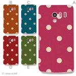 カラーA ハードケース SH-04E AQUOS PHONE EX 対応 カバー ジャケット 携帯ケース sh04e_a02_142a_a