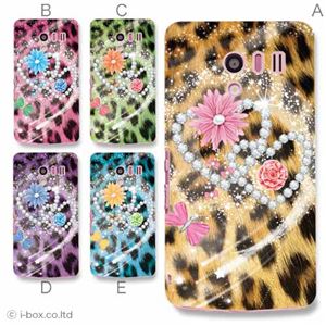 カラーA ハードケース SH-04E AQUOS PHONE EX 対応 カバー ジャケット 携帯ケース sh04e_a02_152a_a
