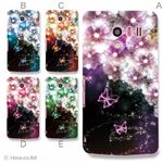 カラーA ハードケース SH-04E AQUOS PHONE EX 対応 カバー ジャケット 携帯ケース sh04e_a02_153a_a
