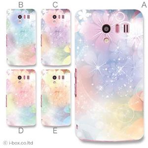 カラーA ハードケース SH-04E AQUOS PHONE EX 対応 カバー ジャケット 携帯ケース sh04e_a02_222a_a