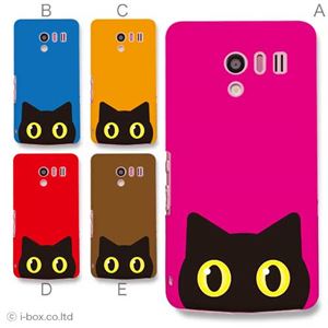 カラーA ハードケース SH-04E AQUOS PHONE EX 対応 カバー ジャケット 携帯ケース sh04e_a04_082a_a
