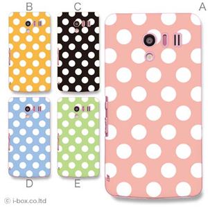 カラーA ハードケース SH-04E AQUOS PHONE EX 対応 カバー ジャケット 携帯ケース sh04e_a04_099a_a