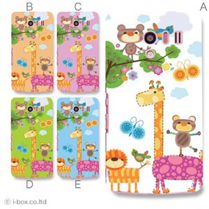 カラーA ハードケース SH-04E AQUOS PHONE EX 対応 カバー ジャケット 携帯ケース sh04e_a11_526a_a