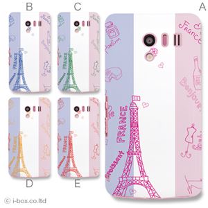 カラーA ハードケース SH-04E AQUOS PHONE EX 対応 カバー ジャケット 携帯ケース sh04e_a19_501a_a