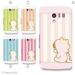 カラーA ハードケース SH-04E AQUOS PHONE EX 対応 カバー ジャケット 携帯ケース sh04e_a20_596a_a