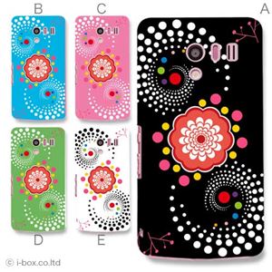 カラーA ハードケース SH-04E AQUOS PHONE EX 対応 カバー ジャケット 携帯ケース sh04e_a28_635a_a