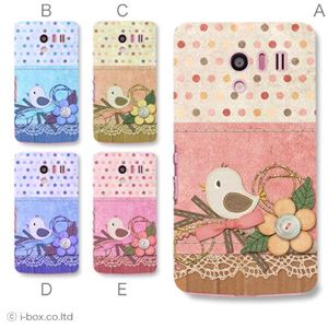 カラーA ハードケース SH-04E AQUOS PHONE EX 対応 カバー ジャケット 携帯ケース sh04e_a33_547a_a