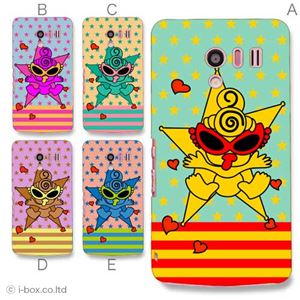 カラーA ハードケース SH-04E AQUOS PHONE EX 対応 カバー ジャケット 携帯ケース sh04e_a35_587a_a