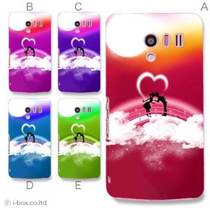 カラーA ハードケース SH-04E AQUOS PHONE EX 対応 カバー ジャケット 携帯ケース sh04e_a39_534a_a