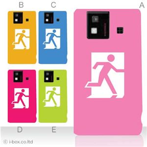 カラーA ハードケース SH-06D AQUOS PHONE 対応 カバー ジャケット 携帯ケース sh06d_a00_032a_a