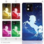 カラーA ハードケース SH-06D AQUOS PHONE 対応 カバー ジャケット 携帯ケース sh06d_a00_053a_a