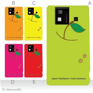 カラーA ハードケース SH-06D AQUOS PHONE 対応 カバー ジャケット 携帯ケース sh06d_a00_075a_a