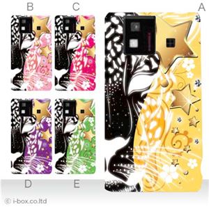 カラーA ハードケース SH-06D AQUOS PHONE 対応 カバー ジャケット 携帯ケース sh06d_a00_156a_a