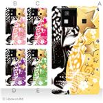 カラーA ハードケース SH-06D AQUOS PHONE 対応 カバー ジャケット 携帯ケース sh06d_a00_156a_a
