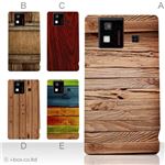 カラーA ハードケース SH-06D AQUOS PHONE 対応 カバー ジャケット 携帯ケース sh06d_a01_157a_a