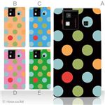 カラーA ハードケース SH-06D AQUOS PHONE 対応 カバー ジャケット 携帯ケース sh06d_a02_137a_a