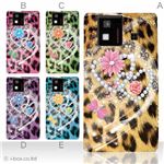 カラーA ハードケース SH-06D AQUOS PHONE 対応 カバー ジャケット 携帯ケース sh06d_a02_152a_a