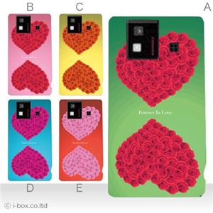 カラーA ハードケース SH-06D AQUOS PHONE 対応 カバー ジャケット 携帯ケース sh06d_a03_545a_a