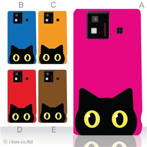 カラーA ハードケース SH-06D AQUOS PHONE 対応 カバー ジャケット 携帯ケース sh06d_a04_082a_a