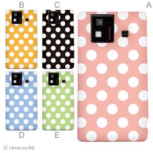 カラーA ハードケース SH-06D AQUOS PHONE 対応 カバー ジャケット 携帯ケース sh06d_a04_099a_a