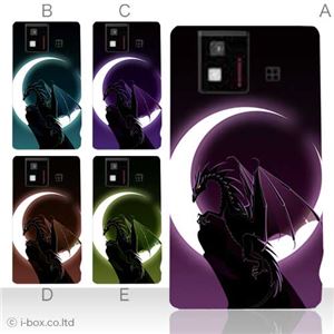 カラーA ハードケース SH-06D AQUOS PHONE 対応 カバー ジャケット 携帯ケース sh06d_a04_504a_a