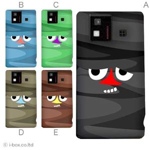 カラーA ハードケース SH-06D AQUOS PHONE 対応 カバー ジャケット 携帯ケース sh06d_a04_740a_a
