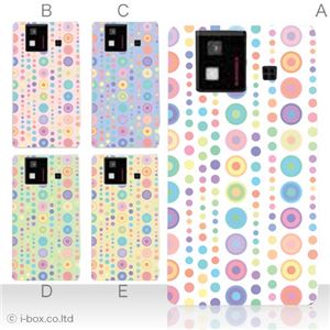 カラーA ハードケース SH-06D AQUOS PHONE 対応 カバー ジャケット 携帯ケース sh06d_a07_513a_a