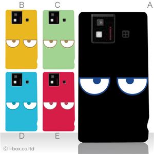 カラーA ハードケース SH-06D AQUOS PHONE 対応 カバー ジャケット 携帯ケース sh06d_a07_522a_a