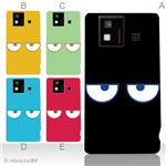 カラーA ハードケース SH-06D AQUOS PHONE 対応 カバー ジャケット 携帯ケース sh06d_a07_522a_a