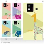 カラーA ハードケース SH-06D AQUOS PHONE 対応 カバー ジャケット 携帯ケース sh06d_a07_588a_a