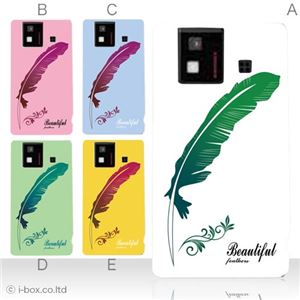 カラーA ハードケース SH-06D AQUOS PHONE 対応 カバー ジャケット 携帯ケース sh06d_a08_528a_a