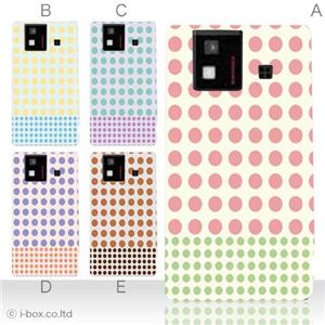 カラーA ハードケース SH-06D AQUOS PHONE 対応 カバー ジャケット 携帯ケース sh06d_a12_528a_a