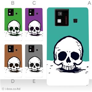 カラーA ハードケース SH-06D AQUOS PHONE 対応 カバー ジャケット 携帯ケース sh06d_a13_575a_a