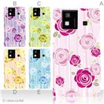 カラーA ハードケース SH-06D AQUOS PHONE 対応 カバー ジャケット 携帯ケース sh06d_a17_528a_a