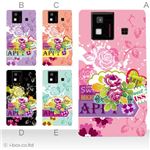 カラーA ハードケース SH-06D AQUOS PHONE 対応 カバー ジャケット 携帯ケース sh06d_a17_588a_a