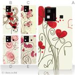 カラーA ハードケース SH-06D AQUOS PHONE 対応 カバー ジャケット 携帯ケース sh06d_a18_516a_a