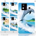カラーA ハードケース SH-06D AQUOS PHONE 対応 カバー ジャケット 携帯ケース sh06d_a18_548a_a