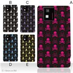 カラーA ハードケース SH-06D AQUOS PHONE 対応 カバー ジャケット 携帯ケース sh06d_a20_511a_a