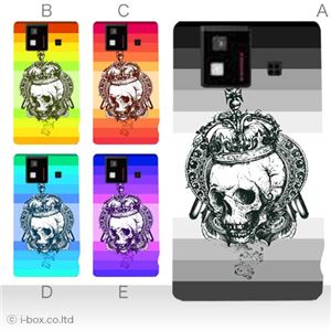 カラーA ハードケース SH-06D AQUOS PHONE 対応 カバー ジャケット 携帯ケース sh06d_a23_583a_a