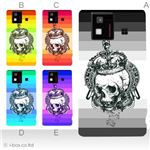 カラーA ハードケース SH-06D AQUOS PHONE 対応 カバー ジャケット 携帯ケース sh06d_a23_583a_a